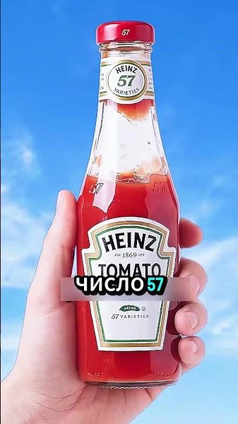 🍅 The Secret Behind the Number 57 on Heinz Ketchup Bottles!