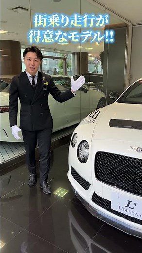 ベントレー コンチネンタルGT3-Rに試乗します！乗り心地の良さはそのままに車重を感じさせない加速力とハンドリングを持ち、ラグジュアリーさとスポーツ性能を融合させた貴重なコレクターズカーです！