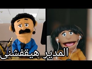 لما مراتك تكلمك فى الشغل