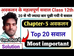 class 12 maths chapter 5 one shot revision ||class 12 math important question 2024 up board