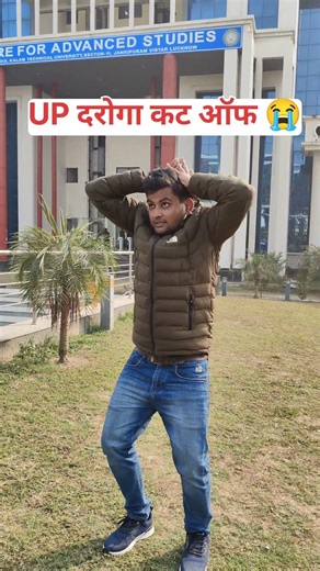 UP SI CUT OFF #upsi #updaroga #uppolice #upsiexam #uppolicebharti #meramic