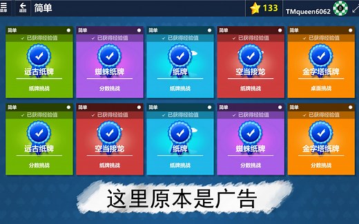 Microsoft Solitaire Collection 星星俱乐部 经典 简单（合集）