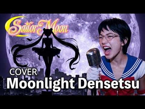 🌙 Moonlight Densetsu (OST Sailor Moon) (Romanized Lyrics) [Yoru Echo]
