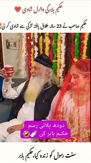 Old Man Marries Young Bride 😳💔 | Shocking Wedding Story!#shots #song #youtubeshorts #AgeGapMarriage