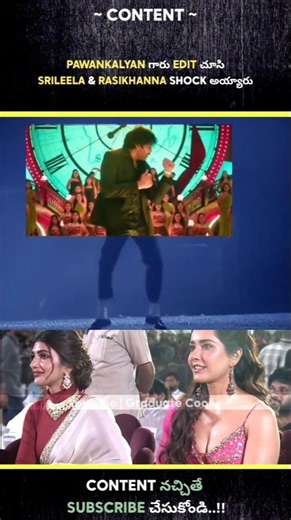 SRILEELA & RASIKHANNA were shocked to see PAWANKALYAN's EDIT..!!😲🔥🤩 #shortsfeed #shortvideo