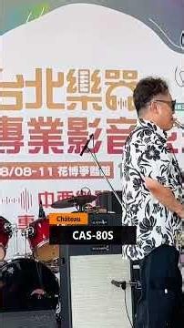 In The Mood - Glenn Miller | saxophone cover | CAS-80S | 台北樂器展 2025 ‪@osama888‬