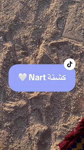 للطلب والاستفسار على الانستغرام nart.qaa او الواتس اب : 974 33111585 #قطر #الدوحة #fyp