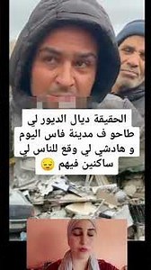 #The truth is, the buildings of Li Tahou in the city of Fez 😯#