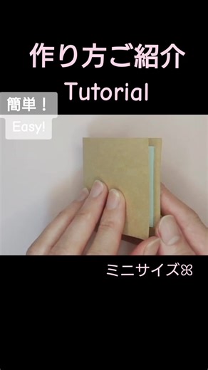 超簡単！ミニサイズのカードです。Happy Birthdayに変えても何にでも使えます。 #ポップアップカード #popupcard #作り方 #Tutorial #ハート#heart #birthdaycard #thankyoucard