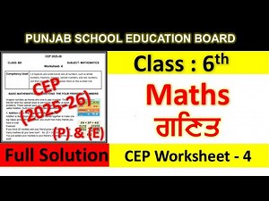 Class 6th maths Assignment 4 fully solved । 6th class cep practice sheet 4