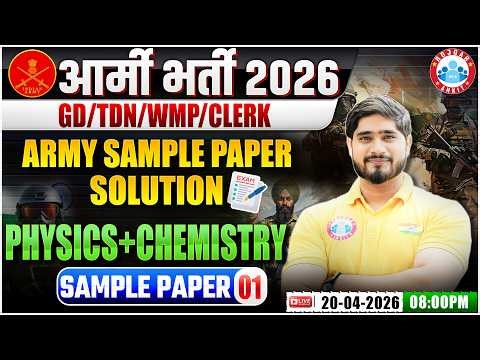 Army Bharti 2026 | Army GD Physics Sample Paper Solution | Chemistry For Army GD/TDN/WMP/Clerk