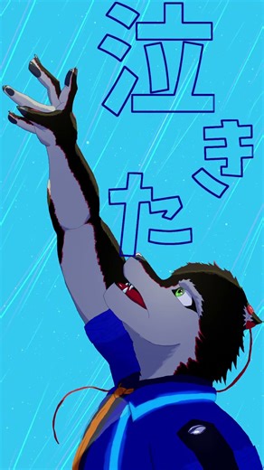 カストール #狼音アロ /望持トケタ #utau