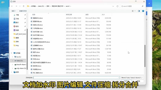 如何批量调整大量txt文件的编码格式-办公必备神器-我的ABC软件工具箱