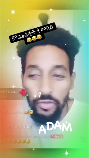 Eritrean Humor: A Hilarious Take on Everyday Life