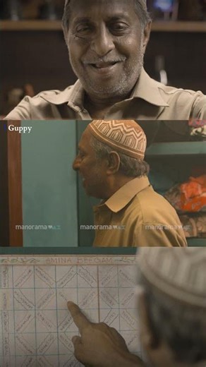 എന്റെ അള്ളാ നീ അപ്പോ ഹോംവർക് ചെയ്തിട്ടില്ല.... | Malayalam Movie | | Guppy