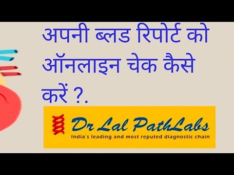 how to check dr lal path lab report online