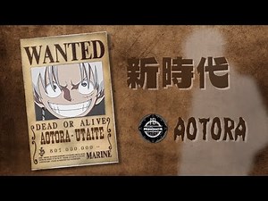 新時代(ウタ from ONE PIECE FILM RED) / Ado【Covered by 愛音虎 オリジナルMV】