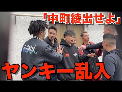 【炎上覚悟】撮影中にヤンキーが絡んできて大喧嘩になりました。