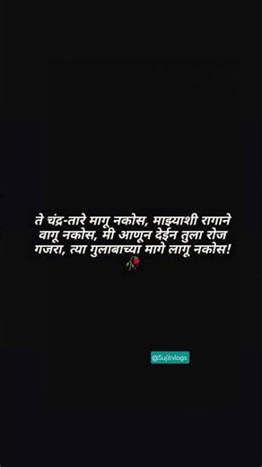 Marathi status | Marathi WhatsApp status | #marathistatus #marathi #marathisong