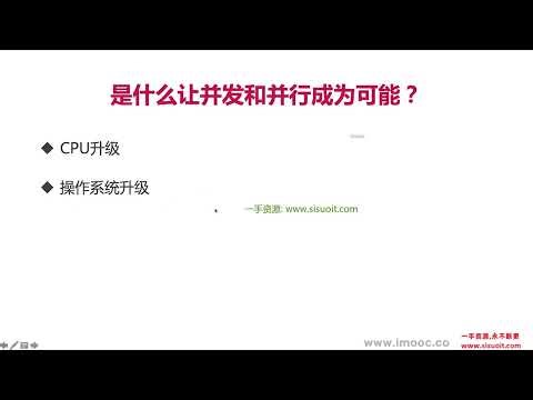 微课-掌握Java并发编程的“基石”，入门并发编程 6