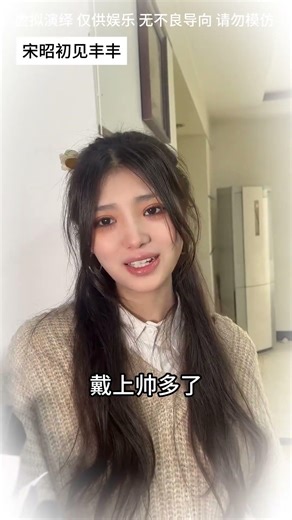 Who Takes on Many Roles? The Intriguing Story of Feng Feng