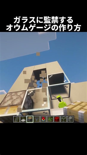 これでオウムを鑑賞できる！#shorts#minecraft#マイクラ