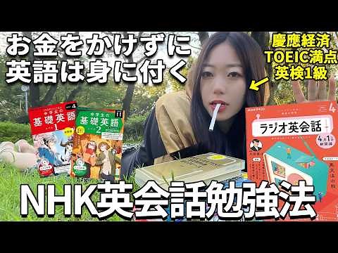 [The most powerful English self-study] How to become fluent in English in just 15 minutes a day [...