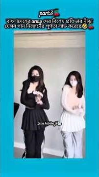 #bts #shorts #foryou #viralvideo #ytshorts #btsarmyforever