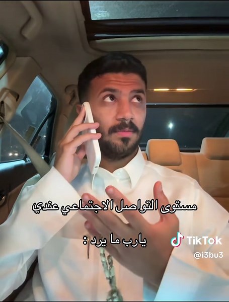 مستوى التواصل الاجتماعي بدون موسيقى