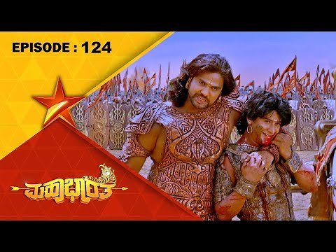 Mahabharatha | Full Episode 124 | Star Suvarna