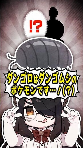 【ポケモン】プロイラストレーターがダンゴロを図鑑情報だけで描いてみた #pokémon #shorts #伊東ライフ