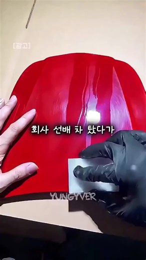 📌 제품정보는 상단 링크에서 65번 검색해주세요~ #자동차코팅제 #유리막코팅제 #차량광택제 #셀프세차 #차량관리