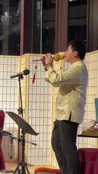 葫蘆絲（絲竹音樂會）Hulusi；cucurbit flut（SizhuMusicConcert）ころし絲竹音楽会-礁溪老爺飯店