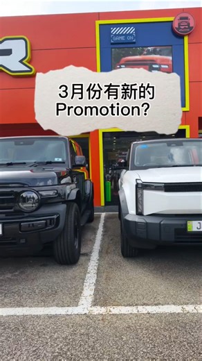 🚗 3月份 iCAUR Promotion 正式开始！想了解 iCAUR 或想 Test Drive 的朋友可以 PM 我了解更多 📩除了有 特别优惠，还有 神秘礼物 等着你 🎁