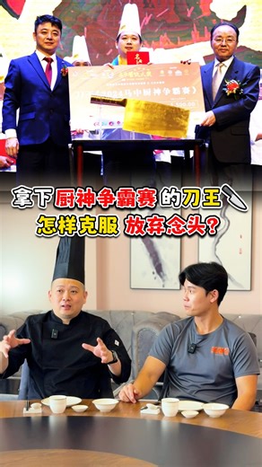 《大马揾食Kaki》全马第一☝🏻中文吃喝玩乐平台 on Instagram: "《揾食难唔难》ep 8 - 刀王🧑‍🍳🔪 . 继上次我们采访了 Chef Wan，小编发现大家对厨师背后的故事很感兴趣😍 所以这次 #第8集 请来了另一位江湖名气厨师 —— #刀王 王顺和🔪🧑‍🍳 . 这位江湖人物来头也不小哦！他是在【2024马中餐饮厨神比赛 ｜ #刀王争霸赛】中获得了刀王这个称号🔥 . Joseph 贪吃哥 居然还要跟刀王挑战，输的话要认刀王做师傅 & 洗碗一个月😱 相反如果刀王输的话，就需要来到大马揾食Kaki拍影片🤪 . 好奇结果怎么样，一定要看到影片最后❗️ . Facebook： chef.ong Instagram： @ongsoonhoe . 📷 Host: @josephlam__ 记得关注 #大马搵食Kaki #MyEatKaki 获取最新衣食住行资讯！"