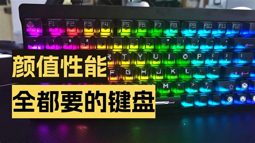 七彩虹星驰87，显卡大厂做键盘配料给的太顶了，说实话有点小帅