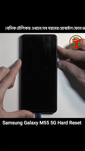 Basic Telecom | Samsung Galaxy M55 5G Hard Reset This video shows a complete, step-by-step guide to perform a hard reset (factory reset) on the Samsung... | Instagram