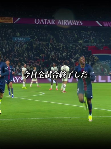 リーグフェーズの魅力とCLの行方