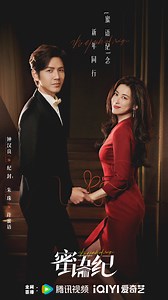 蜜語紀線上看 - Gimy01 劇迷