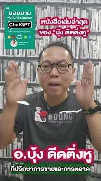 EP65 หัวหน้าแบบนี้เซลส์รัก