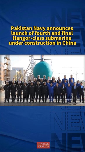 Video: The Pakistan Navy’s fourth and final Hangor-class submarine under construction in China has been launched in Wuhan, Central China's Hubei Province, according to Pakistan Navy on December 17. | Global Times