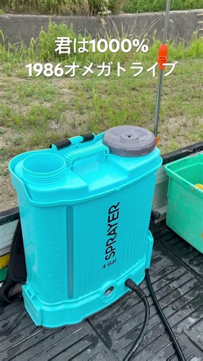[Herbicides] Working smarter to make the job as easy as possible!