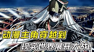 动漫主角回到现实！reteator_哔哩哔哩_bilibili