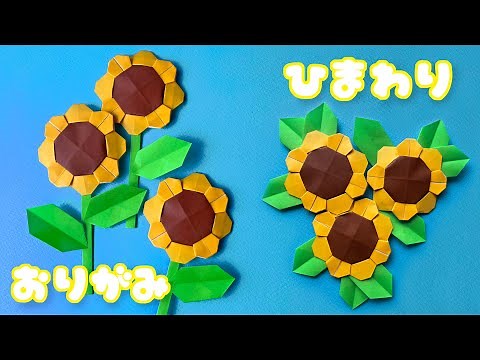 [Summer Origami] How to fold a sunflower with audio commentary ☆ Origami sunflowers tutorial 7, A...