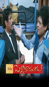 525K views · 8.8K reactions | Ali Comedy with TC #MrPelliKoduku #Sunil #IshaChawla #AhutiPrasad #Ali #tollywood #reels #reelitfeelit #explorepage #fyp #reelkarofeelkaro #bhfyp #foryoupage #SriBalajiVideo | Sri Balaji Video | Facebook