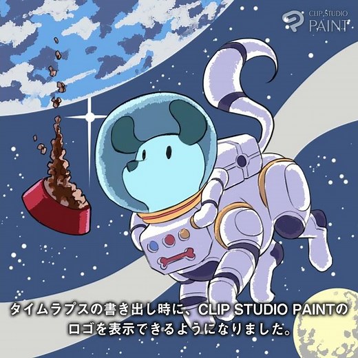 CLIP STUDIO PAINT Ver.1.11.0 主な追加機能