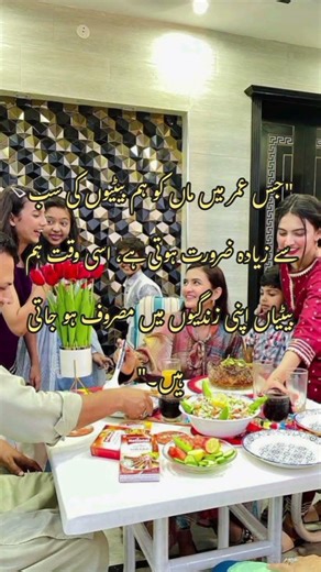 جب ماں کو ضرورت ہوتی ہے 😢#FamilyFirst #SadReality #Truth