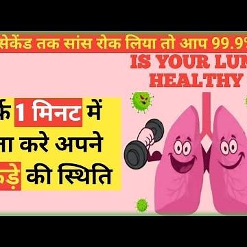 Test Your Lungs Capacity At Home | Test your lungs with me | Zydus Lung Challenge |