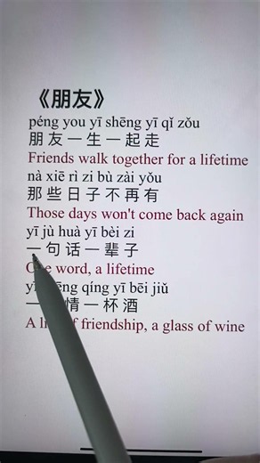 《朋友》Friend