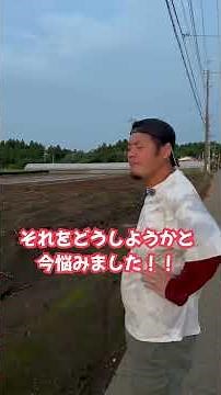【害獣対策】おおまさりを守るため、本気で対策してみた！#げんちゃんねる #げんげん農園 #おおまさり #農家 #農業 #畑 #三代目 #農家の日常 #自然 #YouTubeショート